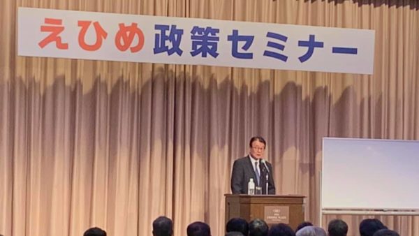 自民党愛媛県連 政策セミナー