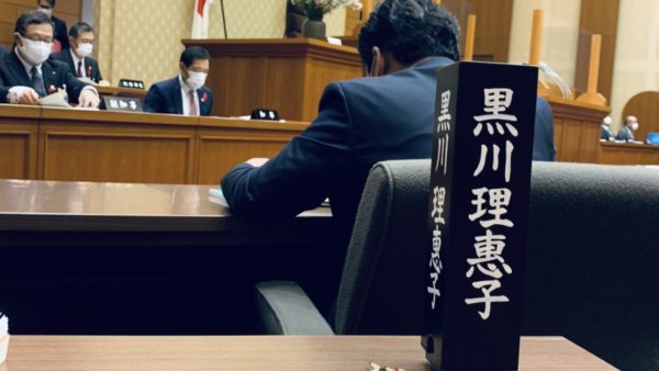 愛媛県のSDGsの取り組みと西条版SIB