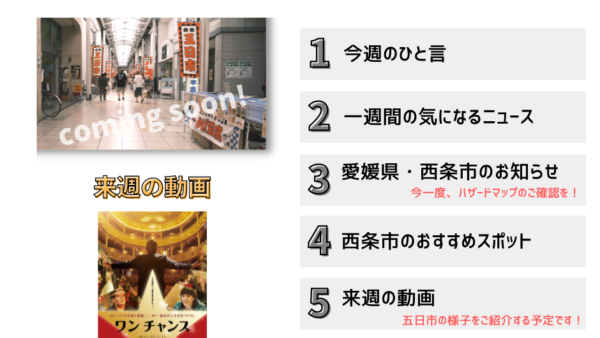 週刊くろかわ理恵子Vol.6(6/4号)