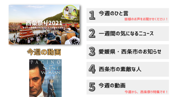 週刊くろかわ理恵子Vol.8(6/18号)
