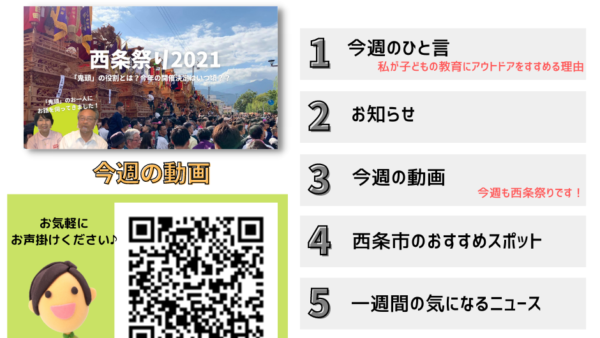 週刊くろかわ理恵子Vol.9(6/25号)