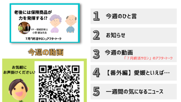 週刊くろかわ理恵子Vol.11(7/9号)