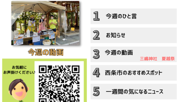 週刊くろかわ理恵子Vol.13(7/23号)