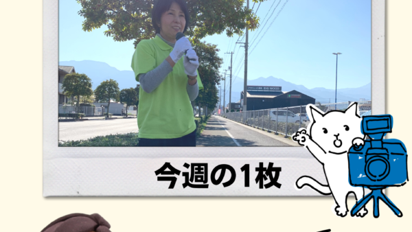 週刊くろかわ理恵子Vol.15(8/6号)