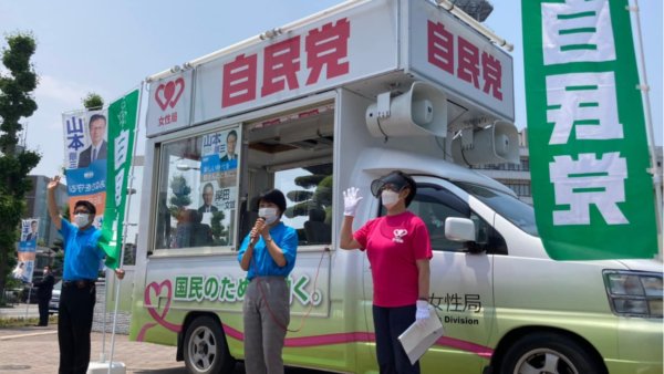 自民党女性局のスマイル号