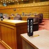６月愛媛県議会定例会が開会