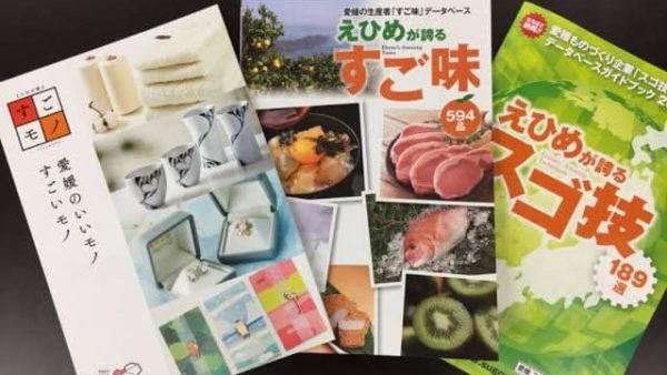 えひめ営業本部 からの報告