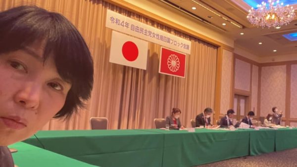 自民党 女性局 四国ブロック会議を松山で開催